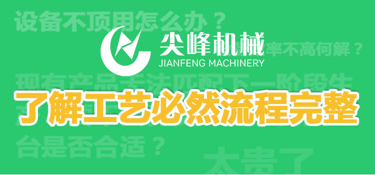 根莖類(lèi)脫水蔬菜加工設(shè)備